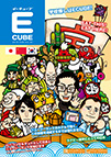 最新号Vol.97